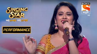 गिरीजाचा quotझाल्या तिन्ही सांजाquot चा Soulful Performance  Singing Star [upl. by Ayn659]