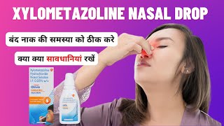 xylometazoline nasal drops ip  बंद नाक का इलाज  otrivin nasal drop [upl. by Eseuqram]