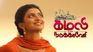 Kamali from Naducauvery Full Movie Explained in TamilKamali from Naducauvery Full movie in tamil [upl. by Thalassa488]