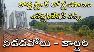 nidadavolu to bhimavaram doubling and electrification new line journeynidadavolu to kaldari [upl. by Flss]