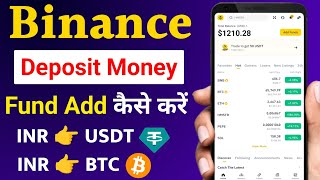 Binance me money add kaise kare  How To Deposit money in Binance  Binance Deposit Money [upl. by Amoeji999]