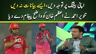 Tanveer Ahmed clear message to Azam Khan  IU vs QG PSL 9  Cricket Pakistan [upl. by Laird517]