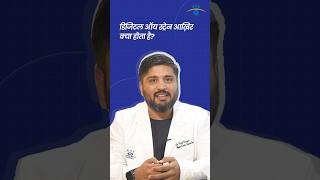 डिजिटल आई स्ट्रेन  How to Cure Digital Eye Strain eyedoctor eyepain shortsviral eyestrain [upl. by Iadahs]