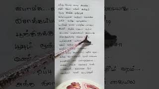 Antha nilava thaan song Lyrics [upl. by Amluz]