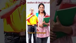 Naukari ki taiyari kaise karenmotivation songlgm life make‌‌rhindi youtube [upl. by Brader]