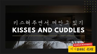 SUB Drunk Korean Boyfriend Confesses His Love with Kisses and Cuddles M4F ASMR [upl. by Iliak752]