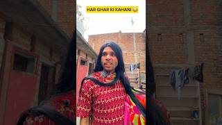 FARZANA KE GHAR KI KAHANI😂TeamFarzana01 comedy farzana funny entertainment [upl. by Huberman]