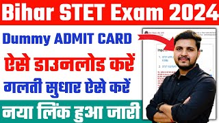 Bihar STET Dummy Admit Card 2024  Bihar STET Dummy Admit Card 2024 Download Kaise kare [upl. by Phillipe708]