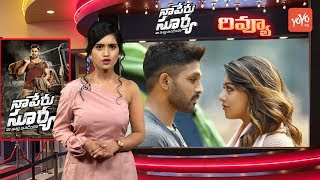 Naa Peru Surya Review  Allu Arjun  Anu Emmanuel  Naa Peru Surya Naa Illu India  YOYO TV Channel [upl. by Tenaj]