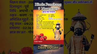 Hindu Panchag  Hindu Calendar  Hindu Sanskriti  Sanatan Sanskriti  Sanatan Dharma panchang [upl. by Nohtan]