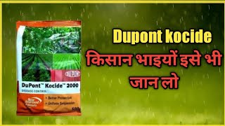 DuPont kocide कोसाइड के विषय में भी जान लोfungicide thesmartfarming [upl. by Rabiah256]