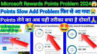 Microsoft Rewards Points Slow Add  Points Cool Down Problem  3 Search 15 Minute Problem Again 😭 [upl. by Howes]