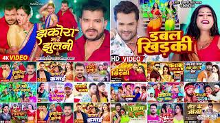 non stop Bhojpuri song 2024 Khesari Lal Yadav Neelkamal Singh Pawan Singh Shilpi Rajpramod premi [upl. by Pooh522]