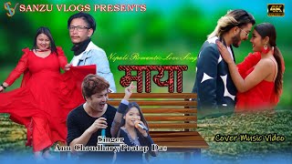 MayaNew Nepali Love Song FtPratap DasAnu ChaudharyTemba Sanzu [upl. by Suirred875]