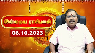 Today Rasi Palan 061023  இன்றைய ராசி பலன்  Daily Horoscope in Tamil  Rasipalan dailyhoroscope [upl. by Irbua]