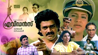 Evidence  Super Hit Malayalam Action Thriller Full Movie  FtShankar Seema Vani Viswanath [upl. by Wandis331]