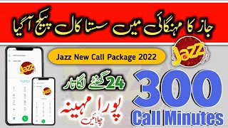 Jazz Monthly Sasta 300 Minutes Call Package 2022  Mirza Technical [upl. by Jobye]