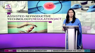 Bills An Insight  The Assisted Reproductive Technology Regulation Act 2021  18 January 2022 [upl. by Halet]