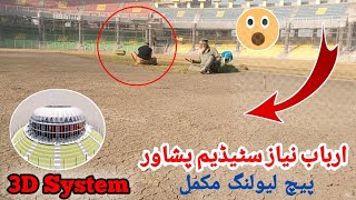 Fresh Update Pitch leveling CompletedSoil from Australiaarbab niaz stadium Peshawar [upl. by Bartholemy]