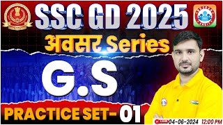 SSC GD GS Practice Set 01  SSC GD 2025  SSC GD GS BY Ajeet Sir  SSC GD अवसर सीरीज By RWA [upl. by Pack696]