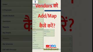 pfms me vendors ko map kaise kare shorts pfms pfmsvendor pfmspaymentprocess viral trending [upl. by Salomone]