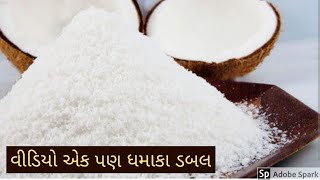 How to open coconut shell and make coconut powderનારિયેળ ને કેવી રીતે ખોલવું અને તેનો પાવડર બનાવવો [upl. by Starinsky]