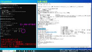 How To Install Error 0x80070643 対策 Windows10 22H2のセキュリティ更新プログラム KB5034441  回復パーティションを２GBに拡張する例 [upl. by Verile439]