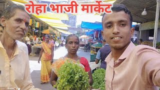 रोह्यात मोठया प्रमाणात भाजी मार्केट  roha bhaji market [upl. by Orlantha]