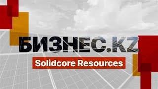 Solidcore Resources добыча золота с заботой об окружающей среде и людях  Бизнес KZ [upl. by Ehman501]