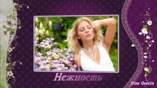 Нежность Проект Proshow producer  Project for ProShow Producer 5 [upl. by Marteena804]