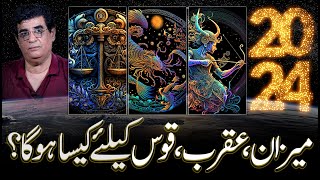 What 2024 be for Libra Scorpio Sagittarius  2024 میزان عقرب قوس کیلئےکیسارہیگا  Humayun Mehboob [upl. by Nairdna]