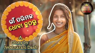 GAPATIA with RJ RAJU  Season Odia Story  Jyostnarani Dash  Radio King RJ Raju [upl. by Ku]