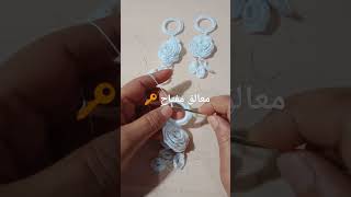 crochet ll معالق مفاتحاكسبلور [upl. by Acissj]