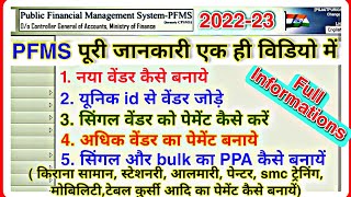 pfms me vendor ka payment kaise kare  pfms payment process  how to use pfms portal [upl. by Heathcote]