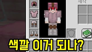 맵이 사기치는 걸 찾아야하는 맵 ㅋㅋㅋㅋ마인크래프트 [upl. by Quartus]