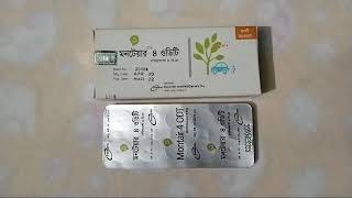 Montair 4 ODT montilukast tablet শ্বাসকস্ট ও এ্যাজমা নিরাময়ে ভালো কাজ করে।drug life [upl. by Hu]