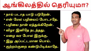 Day 1  Free Spoken English Class in Tamil  Learn English  Be Verbs  English Pesa Aasaya [upl. by Jemina]