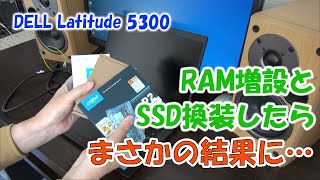 DELLのノートPCをパワーアップしようとしたらまさかの結果に… [upl. by Manheim93]