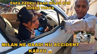 Aaj Milan Ye Gaadi Nu Accident Karyu  Papa Paheli Vaar Milan Par Gusse Thaya  Mahesh nu Reactions [upl. by Yelsnit]