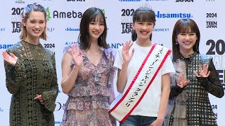 「ミス・ティーン」グランプリはコバルチク花理愛さん 米ボストン出身の13歳（2024 ミス・ティーン・ジャパン 決勝大会／コバルチク花理愛 新川優愛 平祐奈 トラウデン直美） [upl. by Laeria]