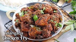 తెలంగాణా రెస్టారెంట్ స్టైల్ చికెన్ వేపుడు  Spicy Telangana style Chicken fry Recipe VismaiFood [upl. by Einitsed]