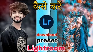 कैसे डाउनलोड करें Lightroom🤳 Presets ब [upl. by Zsa732]