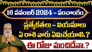 16 నవంబర్ పంచాంగం  November 16th 2024 Daily Horoscope amp Panchangam  Manabhakti [upl. by Vareck857]