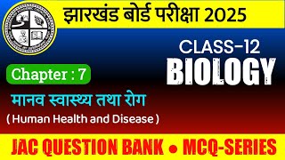 Class 12 Biology Ch7  Objective Question JAC Board  JAC Board Exam 2025  MCQ Series [upl. by Placida]