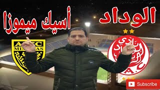 تحليل مباراة نادى الوداد أمام نادى أسيك ميموزا في بطولة دوري أبطال أفريقيا 2024 [upl. by Bondon]