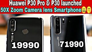 Huawei P30 Pro amp P30 lite launched in India  50X Zoom Camera lens Smartphone  CompareRaja [upl. by Canice]