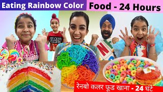 Eating Rainbow Color Food  24 Hours Challenge  Ramneek Singh 1313  RS 1313 VLOGS [upl. by Nov]