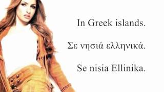 Έλενα Παπαρίζου  Elena Paparizou  Galana Lyrics  English Translation [upl. by Euqinim]