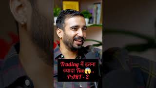 Trading में इतना ज्यादा Tax share motivation stockmarket podcast loss trading [upl. by Suirtimid]