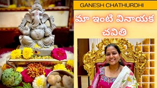 మా ఇంటి వినాయక చవితి  Vinayaka Chavithi Vlog 2024  Dadsgirlvinee  Ma Inti Vinayukudu  Ganesha [upl. by Eecats561]